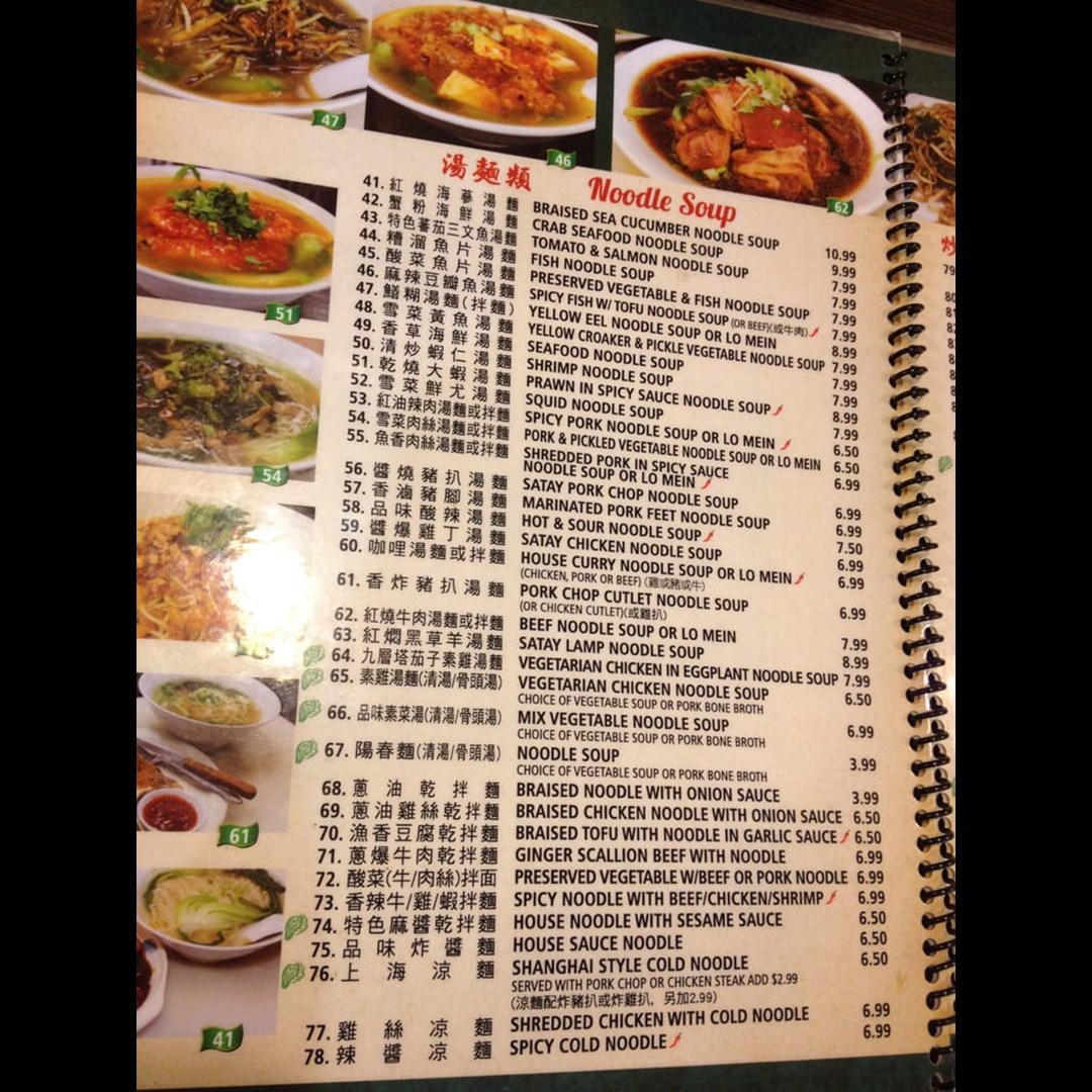 Tasty Noodle House